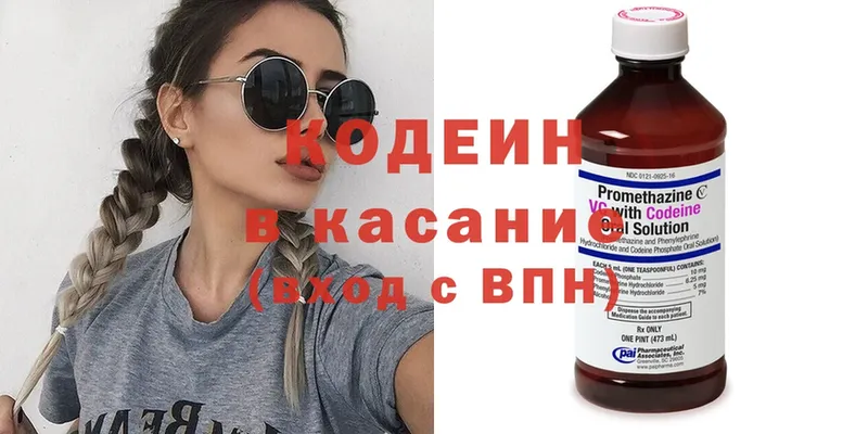 Кодеин напиток Lean (лин)  omg ССЫЛКА  Остров 